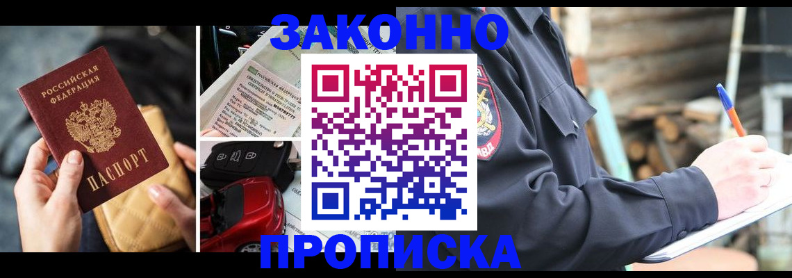 временная регистрация поиск в Ярославле