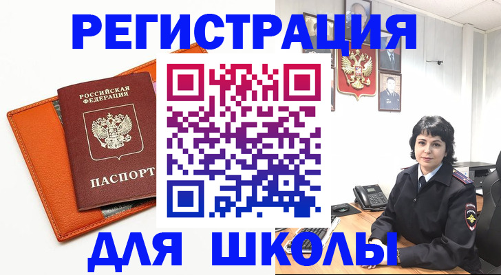 прописка в квартире в Ярославле